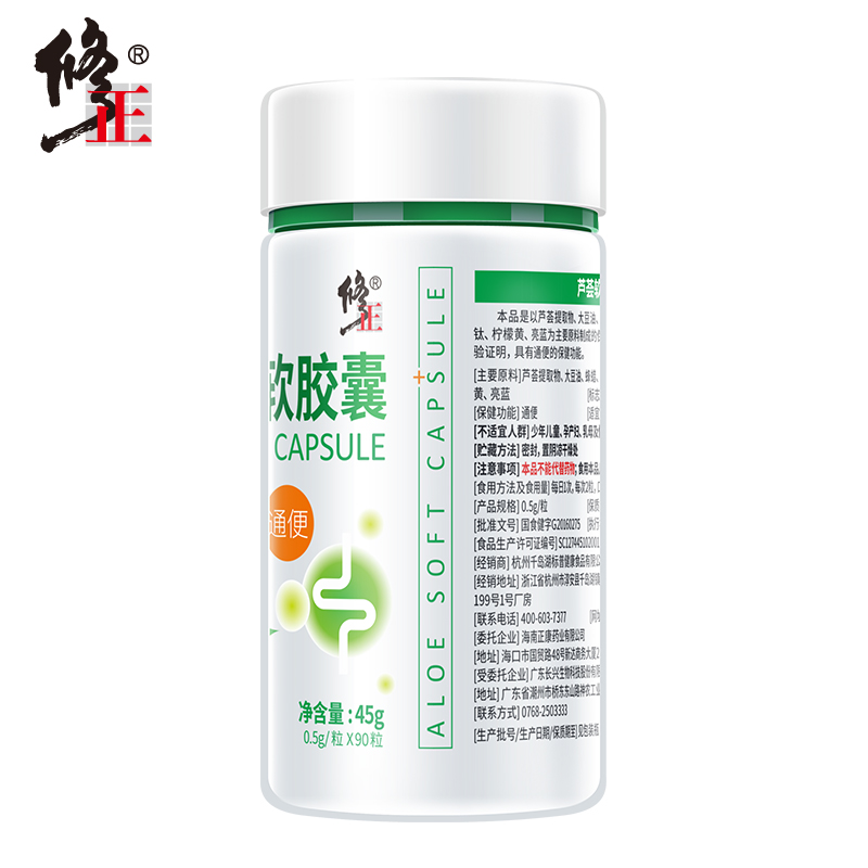 6瓶修正芦荟软胶囊排便清肠便秘者宿便润肠通便官方旗舰店正品