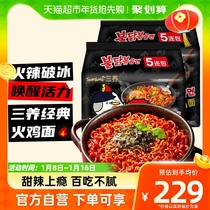 South Korea Imports Samyang Three Nourishing Turkey Noodles Superspicy Instant Noodles Bagged Dry Mix Noodles 140g * 40 Bag Fast Food