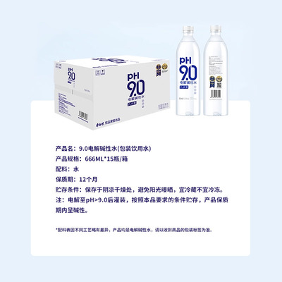 康师傅碱性水666ml×15瓶