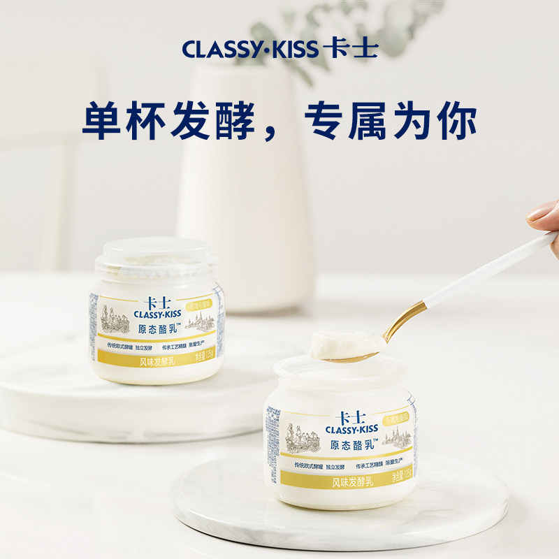 【下拉领淘金币更优惠】卡士酸奶原态酪乳低温原味益生菌酸奶,淘宝优惠券,粉丝福利购,淘宝优惠卷