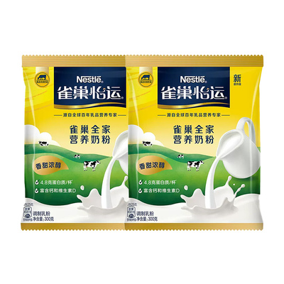 【雀巢】怡运全家营养奶粉300g*2袋