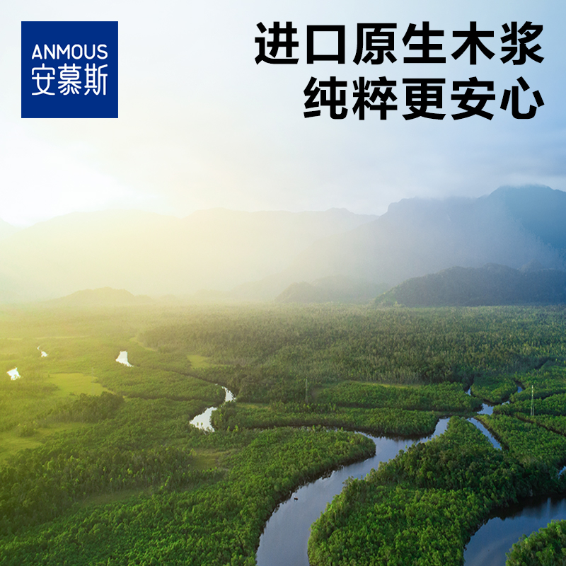 Anmous/安慕斯婴儿云柔巾阳光金盏花40抽*15包保湿纸巾柔软不掉絮