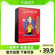 Beijing Tongrentang Red Sugar Ginger Tea Great Aunt Ginger Soup Ginseng Black Sugar Ginger Date Tea To Send Girlfriend 100g
