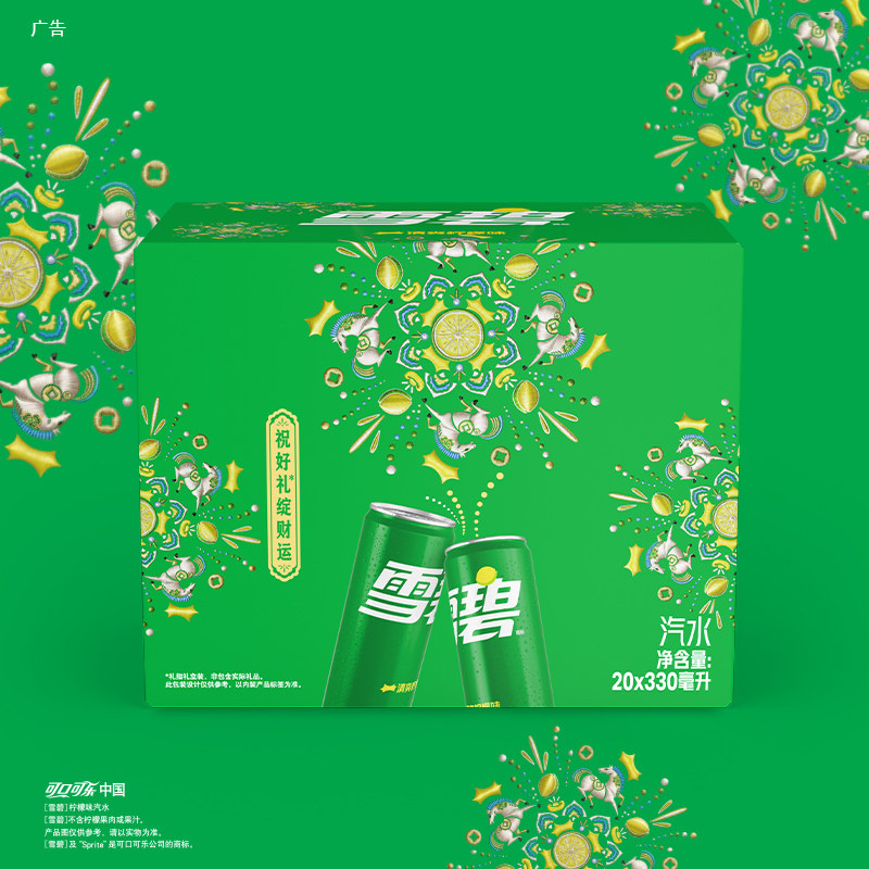 可口可乐 雪碧碳酸饮料经典汽水烟花装整箱饮料马年定制烟花礼盒