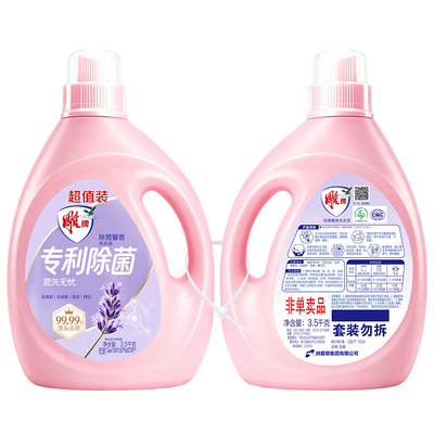 雕牌馨香除菌洗衣液3.5kg*2瓶