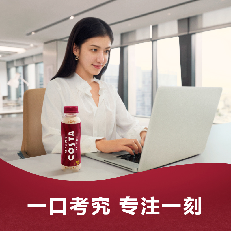 可口可乐COSTA咖世家即饮咖啡醇正拿铁浓咖啡300ml*15瓶整箱