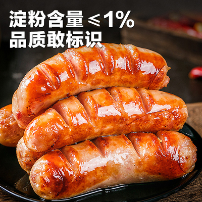 天海藏地道王烤肠原味烤肠*2袋 + 黑胡椒烤肠*2袋共40根烧烤露营