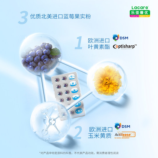 Эфир лютеина черники Lejiashanyou для детей и взрослых.