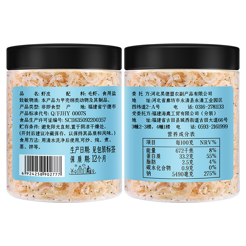 富昌虾皮干货70g海产品海鲜虾皮小虾米海带紫菜煲汤,淘宝优惠券,粉丝福利购,淘宝优惠卷