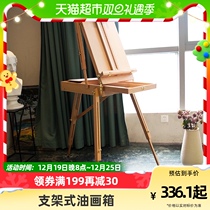 Monmater Wood Oil Painting Case Painting Shelf Bracket Drawing Board Sketchbook Sketching Tool Suit Watercolor Propylene Display Shelf