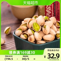 Three squirrels pistachios pistachios 225g casual snacks Nuts Fried Stock No Bleached Raw Taste Healthy Food Snack