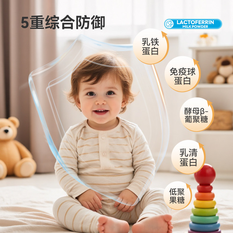【崔玉涛亲研】澳特力乳铁蛋白调制乳粉澳洲含免疫球蛋白儿童乳铁