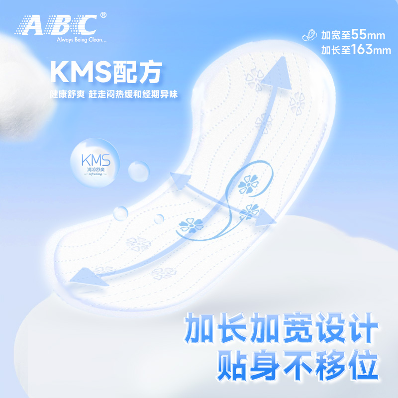 ABC卫生巾姨妈巾护垫迷你巾超薄透气吸加长163mm44片国货棉柔防漏-图3