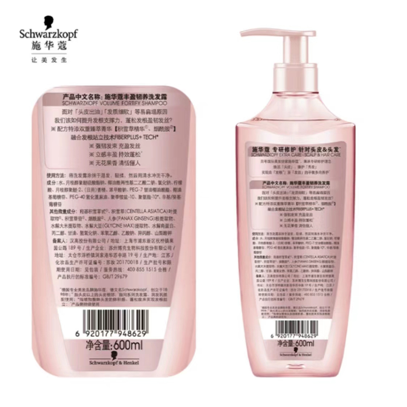 施华蔻Schwarzkopf洗护套装丰盈韧养洗发露600ml+润发乳400ml