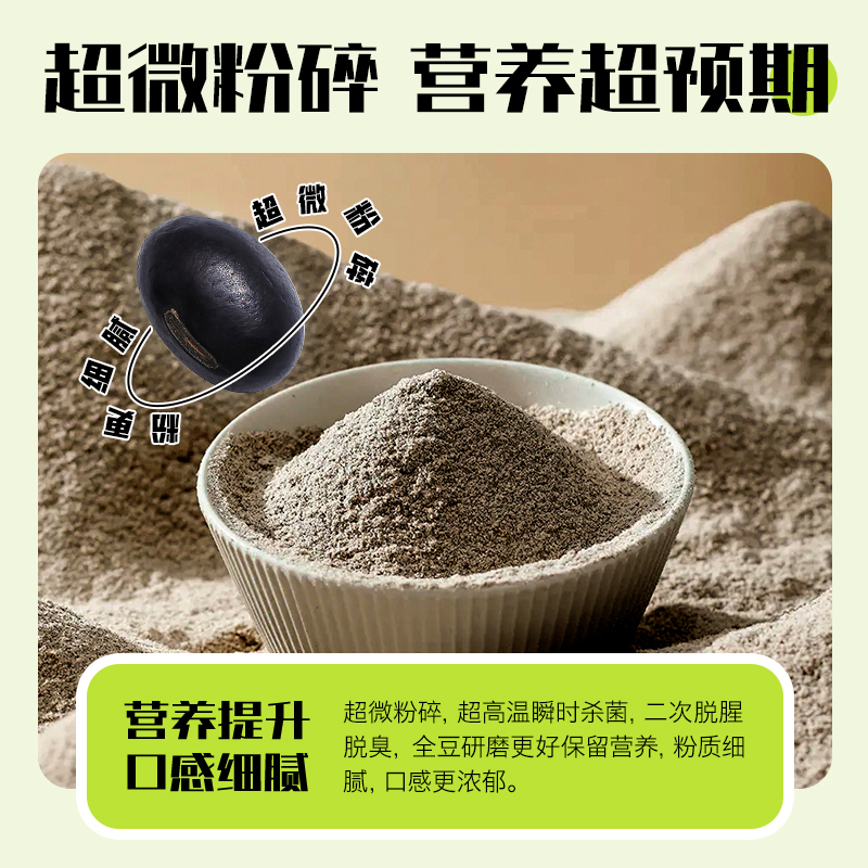 北大荒豆浆粉黑豆纯豆浆粉无添加糖高植物蛋白营养早餐家庭装