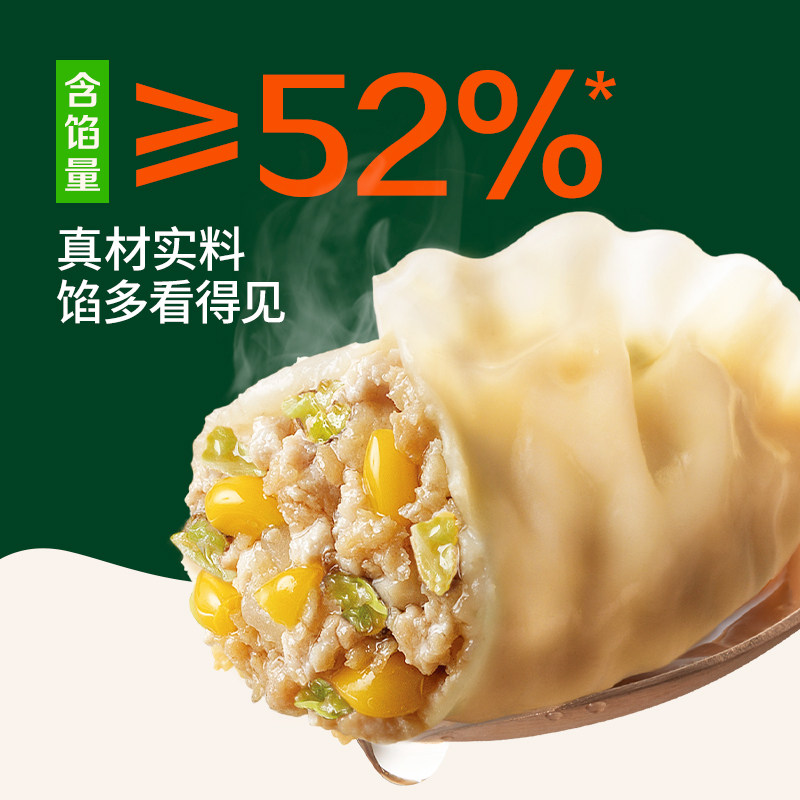 必品阁王水饺玉米白菜猪肉韩式泡菜菌菇组合早餐蒸饺煎饺锅贴饺子,淘宝优惠券,粉丝福利购,淘宝优惠卷