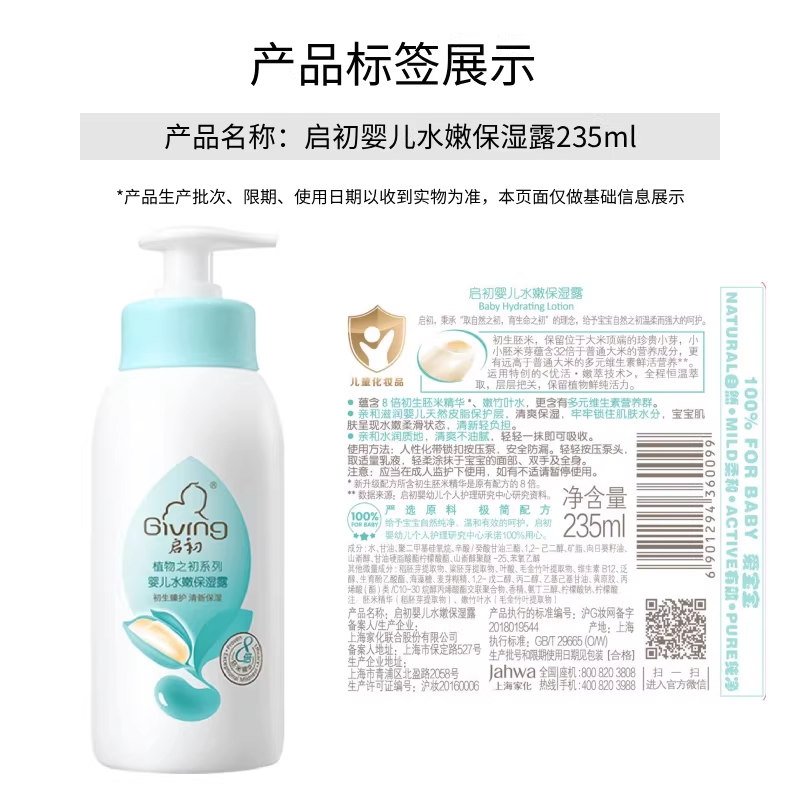 启初婴儿面霜水嫩保湿露身体乳清爽保湿滋润宝宝面霜秋冬滋润护肤,淘宝优惠券,粉丝福利购,淘宝优惠卷