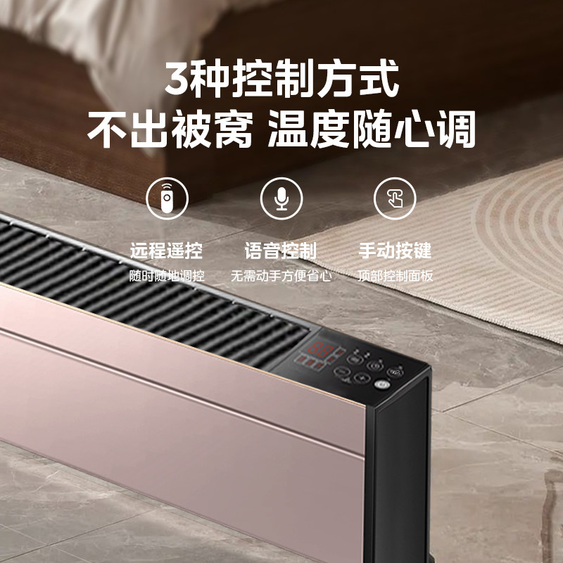 美的石墨烯踢脚线取暖器家用遥控电暖气节能浴室客厅暖风机取暖器,淘宝优惠券,粉丝福利购,淘宝优惠卷