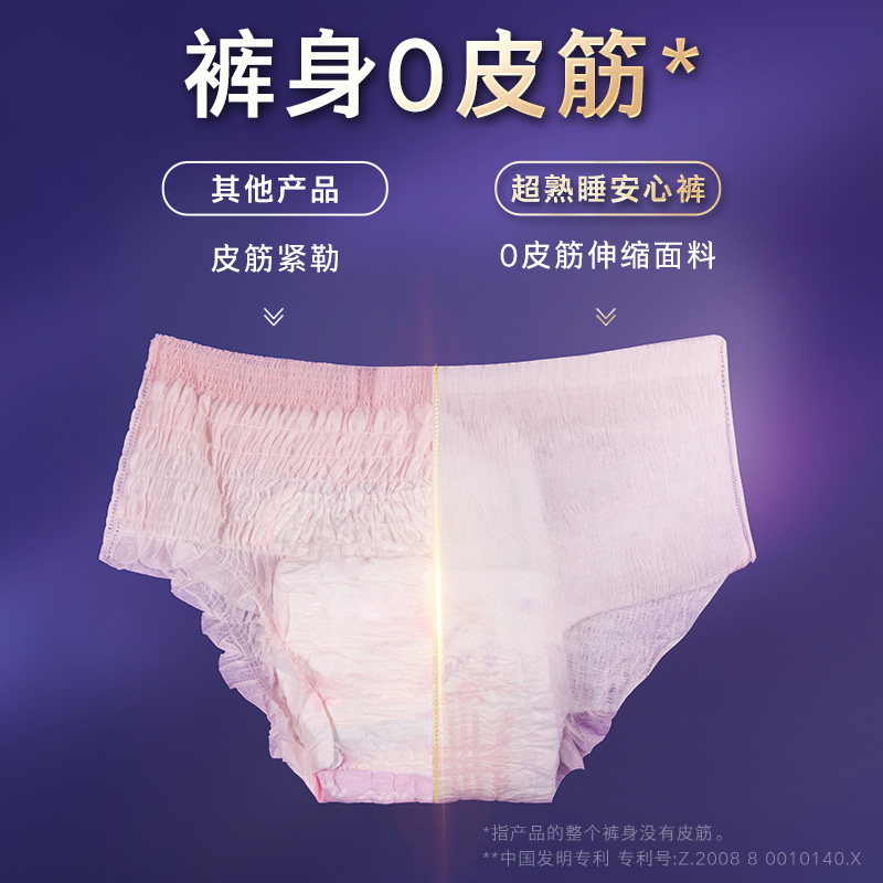 苏菲卫生巾安心裤防漏安睡裤型夜用姨妈巾箱装超熟睡M码5片*4包-图2