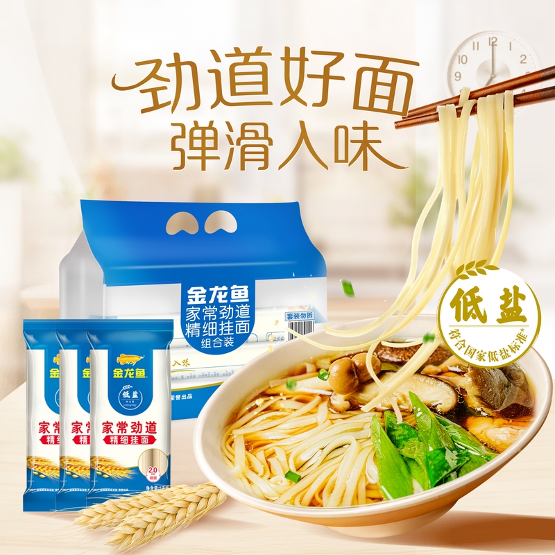 金龙鱼家常劲道挂面1000g*3包面条早饭夜宵