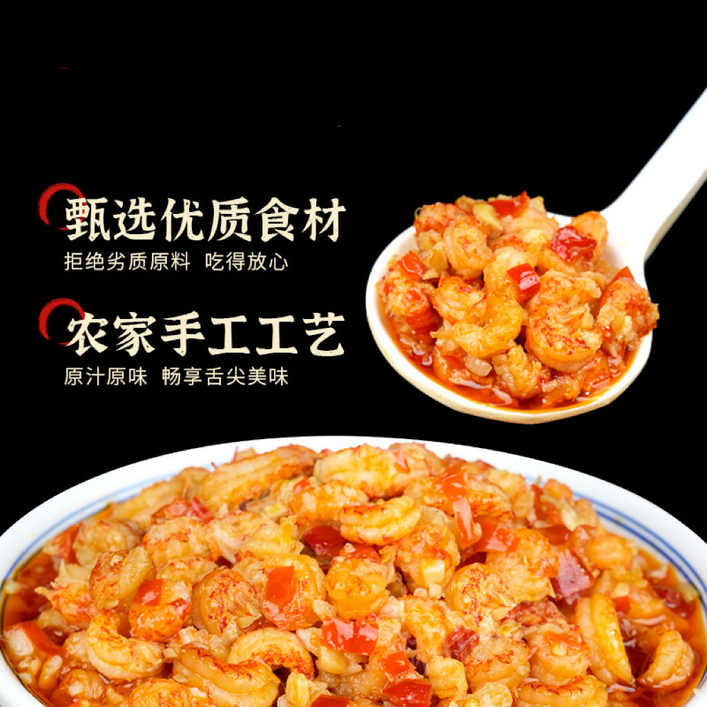 蒜蓉虾尾酱下饭菜麻辣小龙虾熟食即食新鲜辣椒酱拌饭拌面酱菜香辣,淘宝优惠券,粉丝福利购,淘宝优惠卷