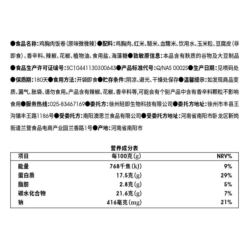 低脂鸡胸肉饭卷开袋即食三色糙米杂粮饭团早餐速食代餐主食品米饭-图1