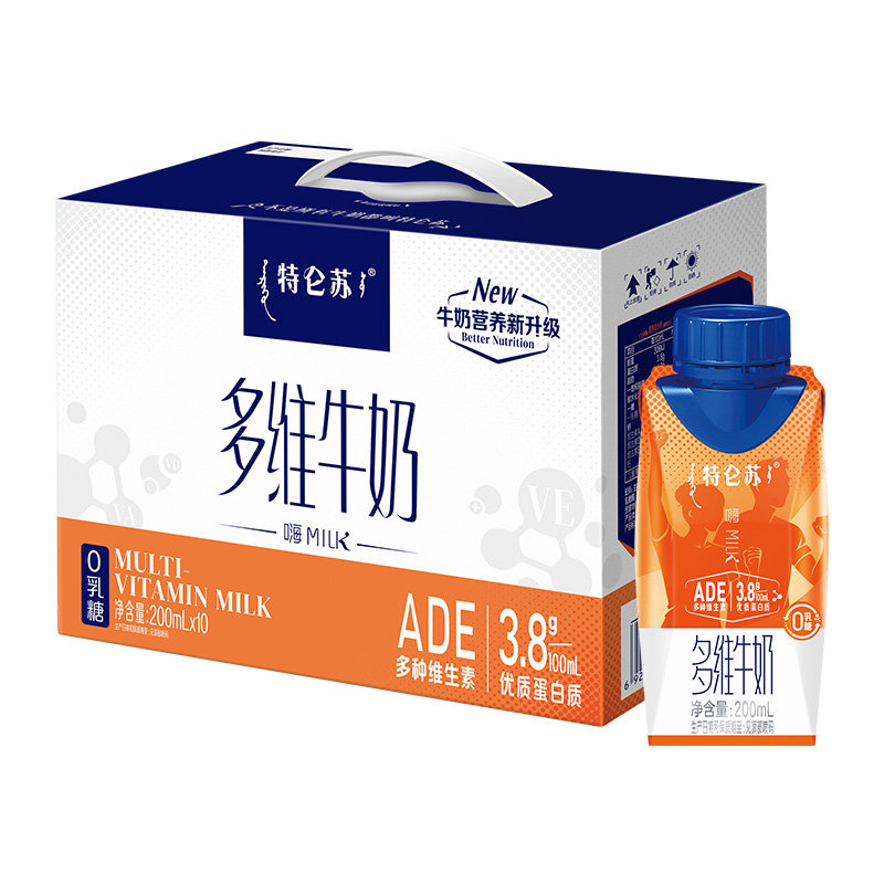 特仑苏嗨MILK多维牛奶梦幻盖200mL*10包0乳糖维生素【4月产】