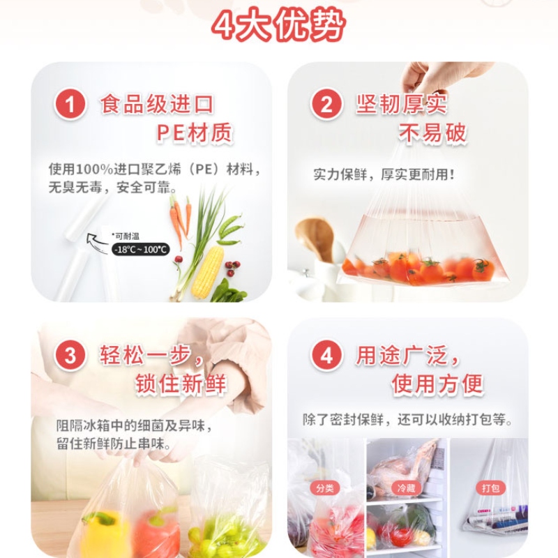 旭包鲜保鲜袋小号食品袋25cm*17cm抽取式250只冰箱保鲜收纳食品级 - 图0