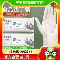 Dafu Reextraction style Rene Gloves Women Lengthened Housework Cleaning Kitchen Catering Food Grade Dishwashing Gloves 30 Only