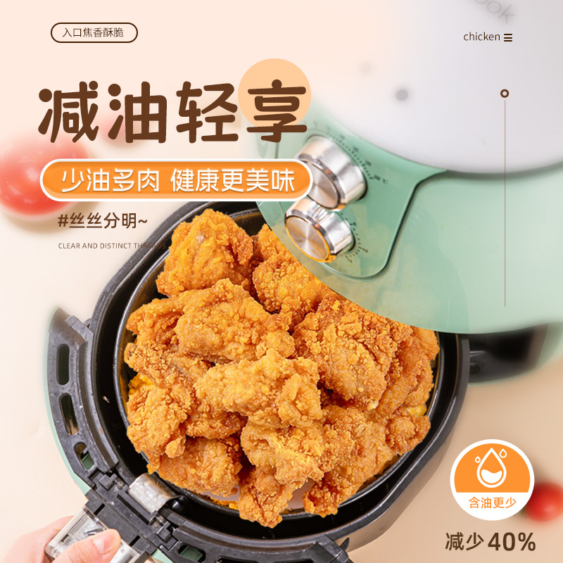 大用韩式脆皮炸鸡300g*6袋空气炸锅半成品食材