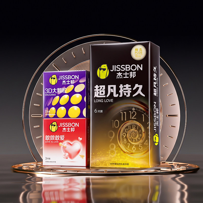 杰士邦超凡+3d颗粒+敢爱敢做11只