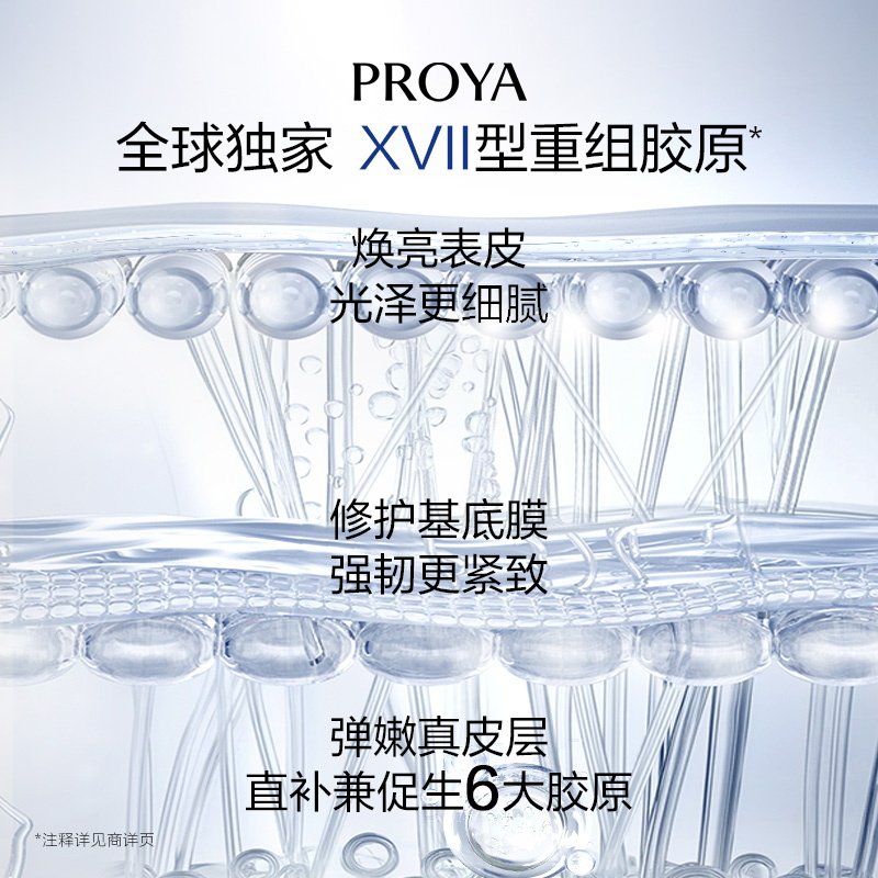 【嗨购年货节】珀莱雅源力精华30ml补水保湿舒缓敏感肌修护2.0