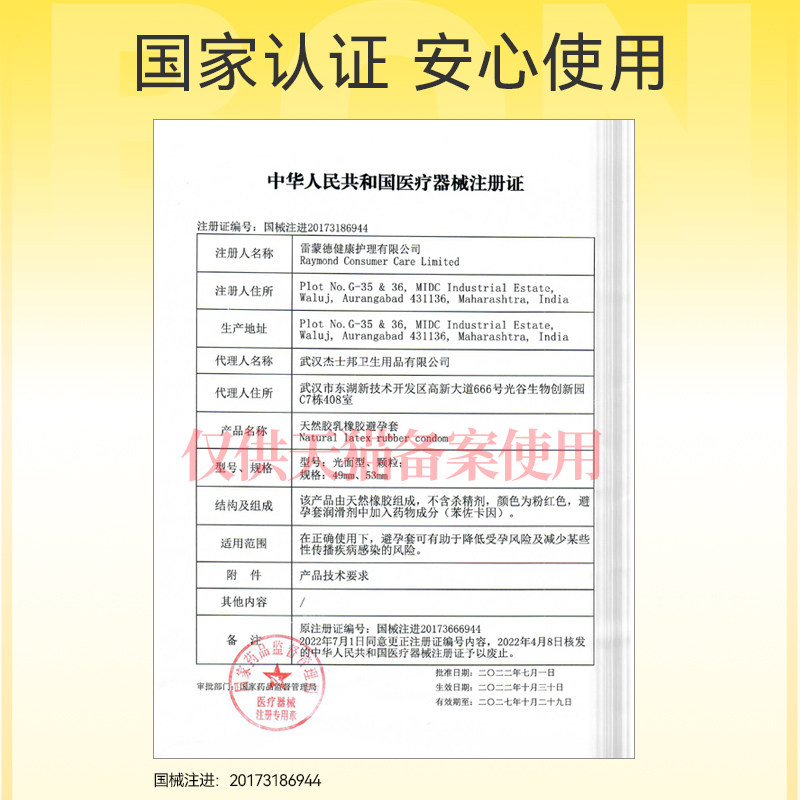 杰士邦超凡持久超薄避孕套安全套6只装