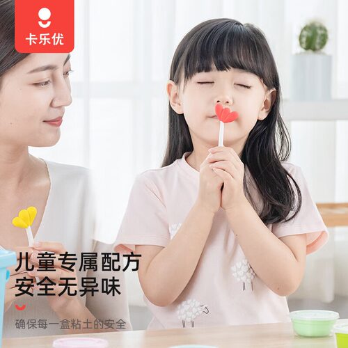 卡乐优8色超轻粘土大包补充装儿童玩具陶土泥橡皮泥黏土彩泥diy - 图2