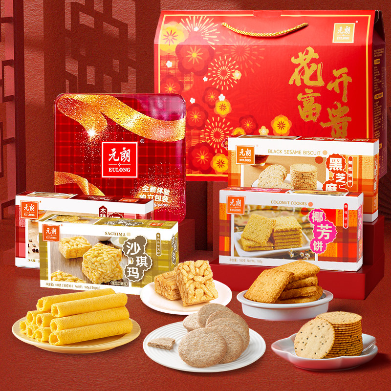 元朗礼盒广东广州特产老年人蛋卷 天猫超市蛋卷饼干
