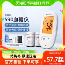 Fish Leap 590 blood sugar gauge medical blood sugar test paper suit for home voice reporting blood glucose instrument test paper 1 cover