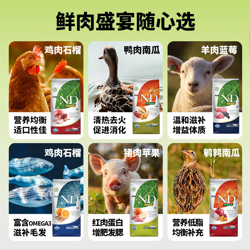 法米娜进口猫粮石榴鸡肉绝育鱼肉高蛋白增肥发腮无谷低敏成猫粮,淘宝优惠券,粉丝福利购,淘宝优惠卷