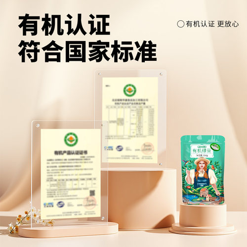 盖亚农场绿豆新货有机绿豆非脱皮绿豆汤冰糕原材料可脱皮发芽 - 图0