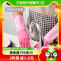 Beautiful Jagang Ligaments Gloves Dishwashing Waterproof Oil & Oil Kitchen Housework Cleaning Laundry Detergent small number 1 Double fit
