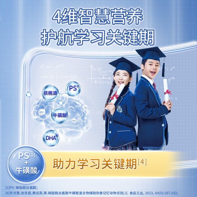 蒙牛学生高钙高锌奶粉铂金牛奶青少年成长早餐便携小条装400g*4袋