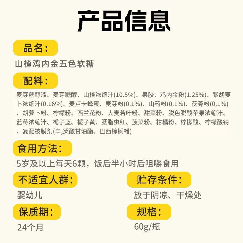 葵花药业小葵花山楂鸡内金五色软糖酸酸甜甜宝宝零食青少年儿童,淘宝优惠券,粉丝福利购,淘宝优惠卷