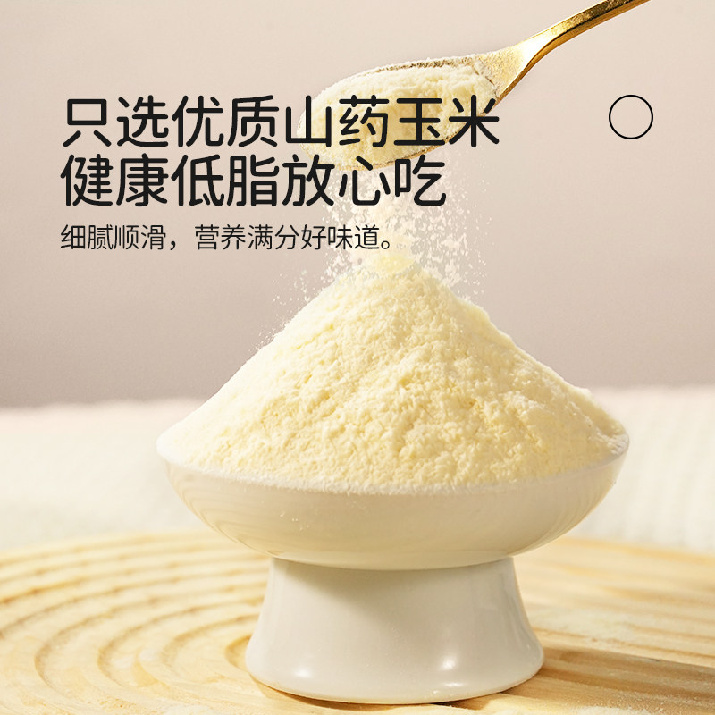 盖亚农场山药玉米糊40g*20小包袋装即食冲饮低脂代餐粉速食早餐粥