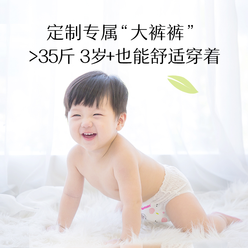 好奇铂金装小桃裤拉拉裤XXXL26片超薄透气裤型纸尿裤 - 图2