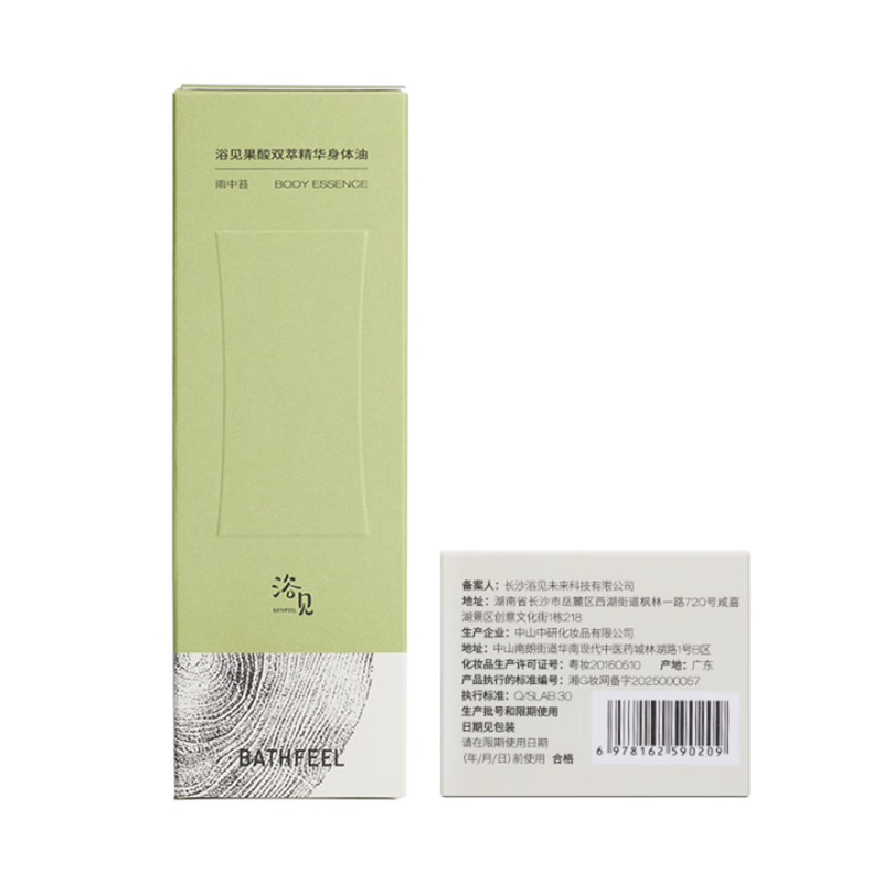 浴见果酸双萃雨中苔身体精华油补水150ml