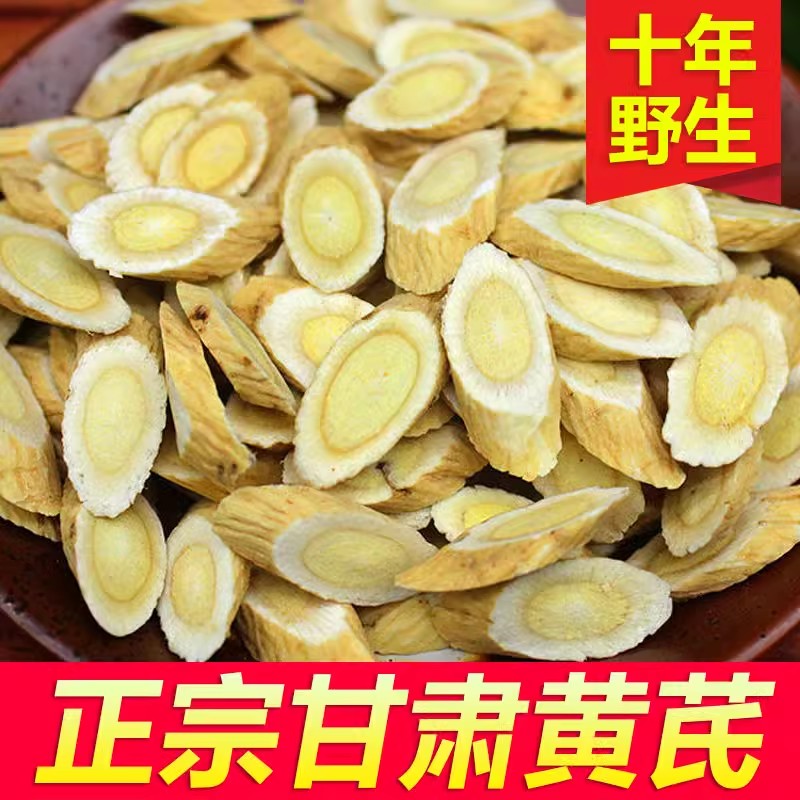 岷县黄芪大片500g正宗无硫纯天然黄芪一等品大片500g罐装 - 图2