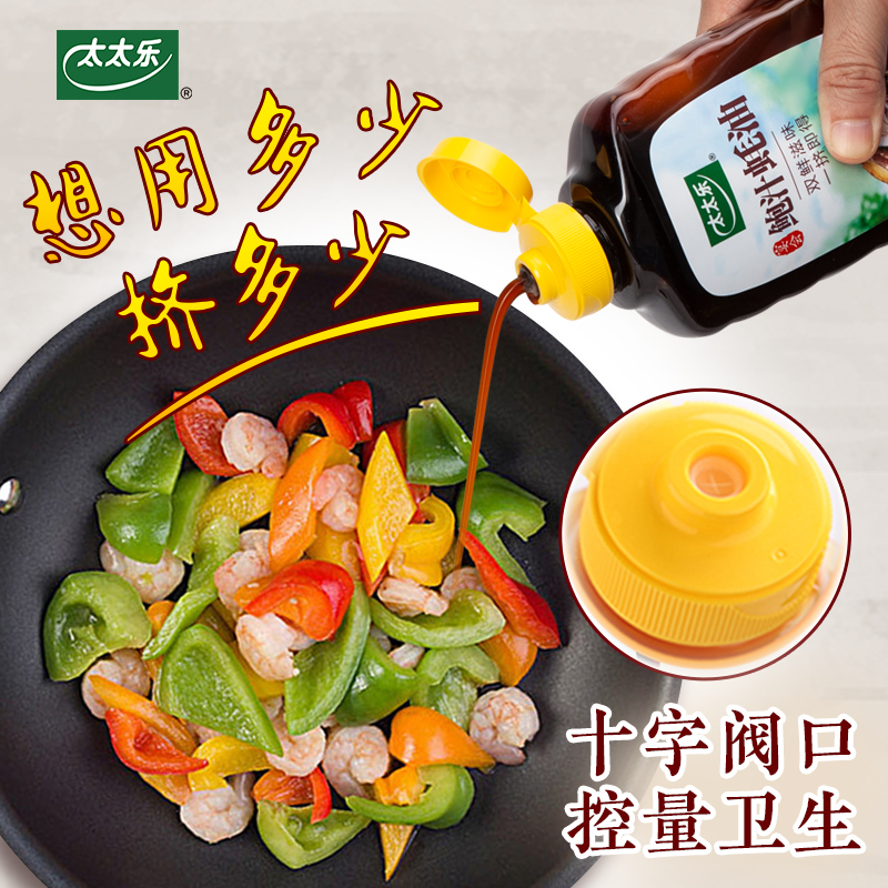 太太乐鲍汁蚝油232g*2瓶火锅蘸料烧烤炒菜拌馅家用调味品 - 图1