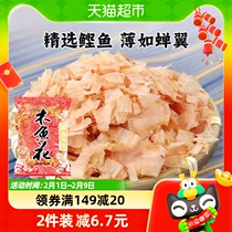 () Yunshan Semi-Wood Fish Flowers 200g Firewood Fish Slices Bonito Fillet Octopus Small Balls Sushi Sushi Taste Miso Soup