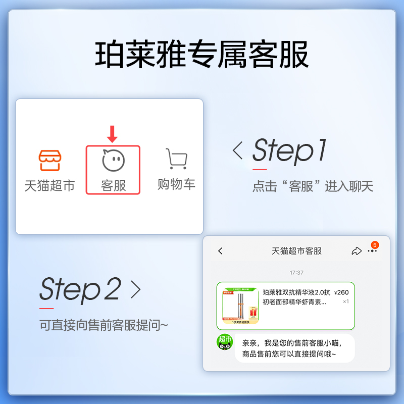 珀莱雅源力精华单支装
