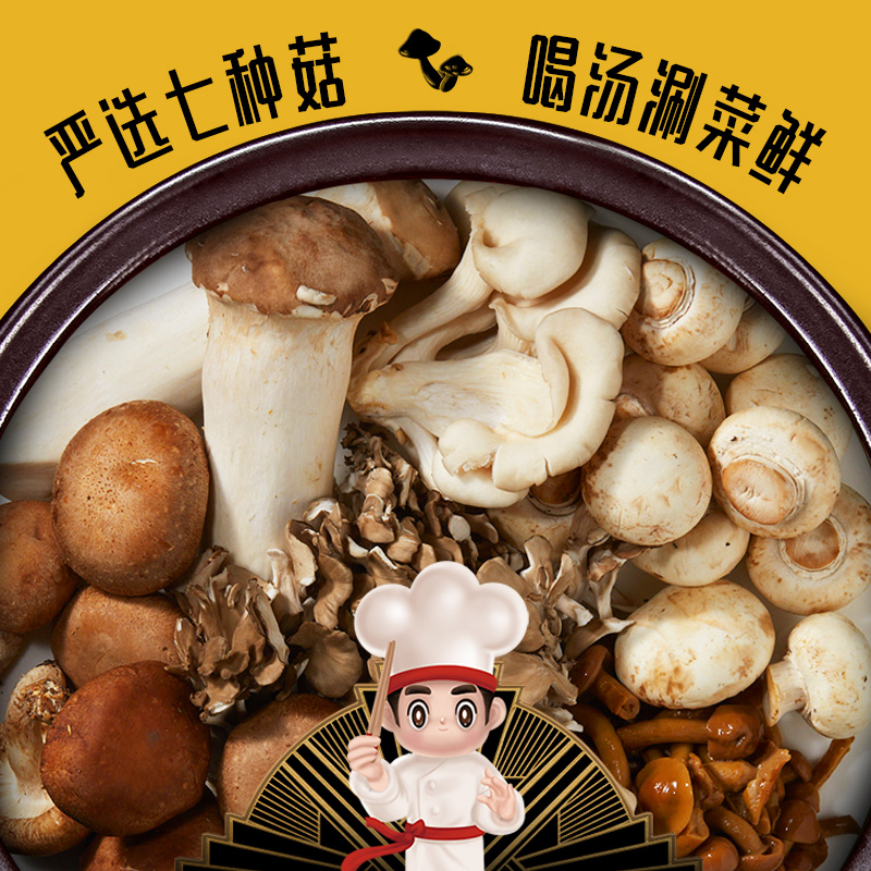海底捞大颗粒菌汤底料菌香调味料料底料180g/袋家用调料
