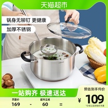 Ling Feng thickened stockpot 304 stainless steel boiler home cooking noodle-cooking pot porridge pot 22cm gas induction cookers available